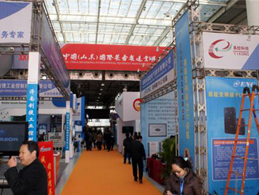 Décima Exposición de Maquinaria Agrícola Internacional de China (Shandong)